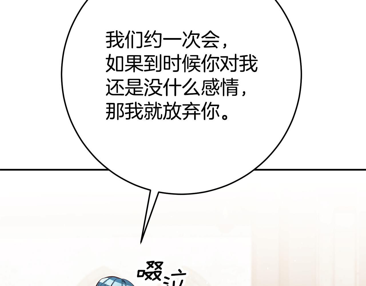 第47话 被抓包了85