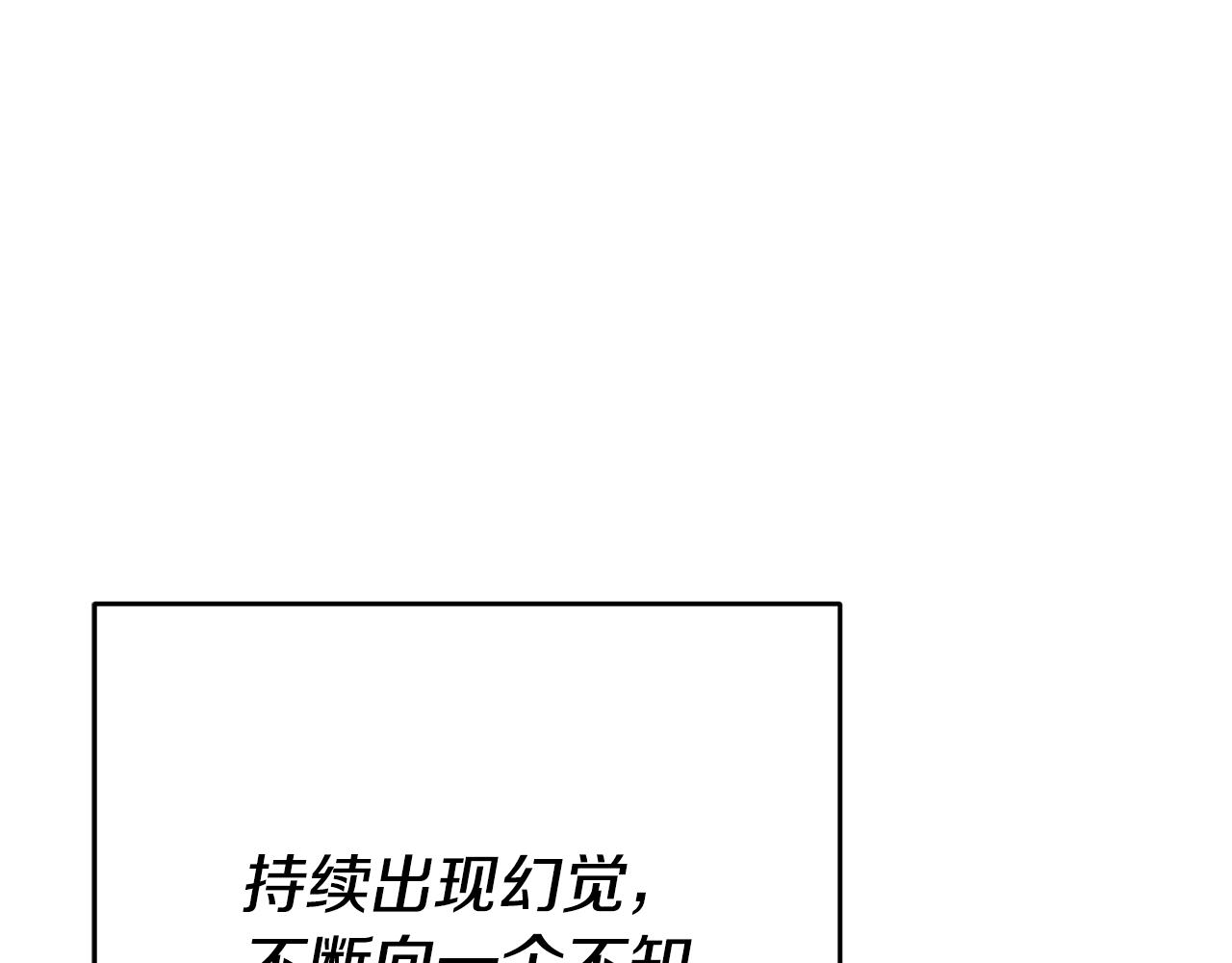 第34话 诅咒97