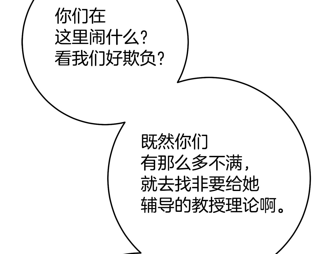 第23话 威胁118