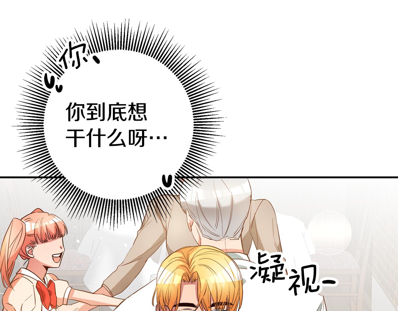 第36话 间接告白57