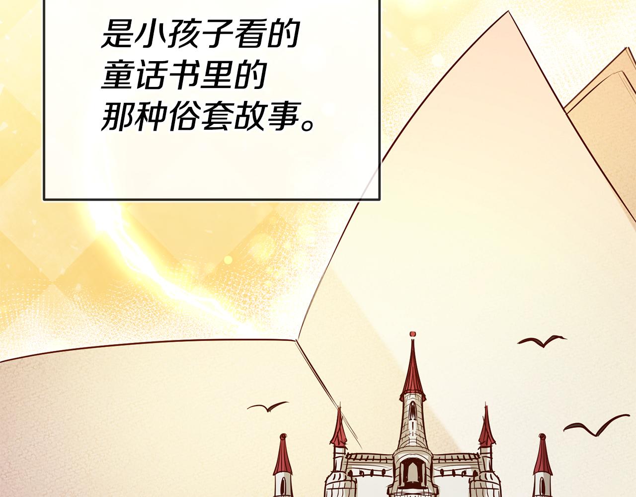 第38话 黏人的反派133