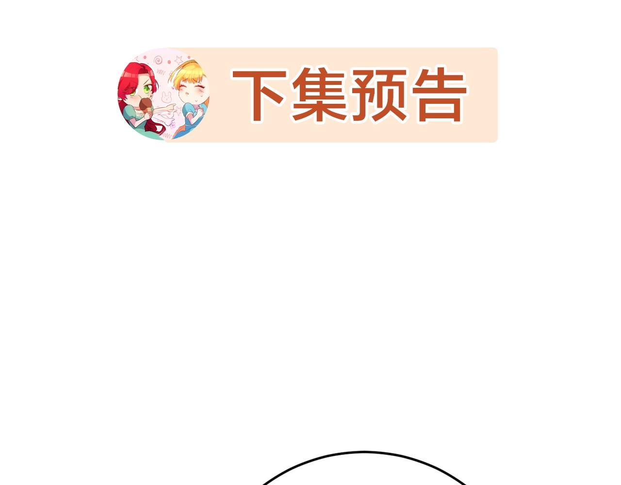 第27话 变态喜欢的是我？204