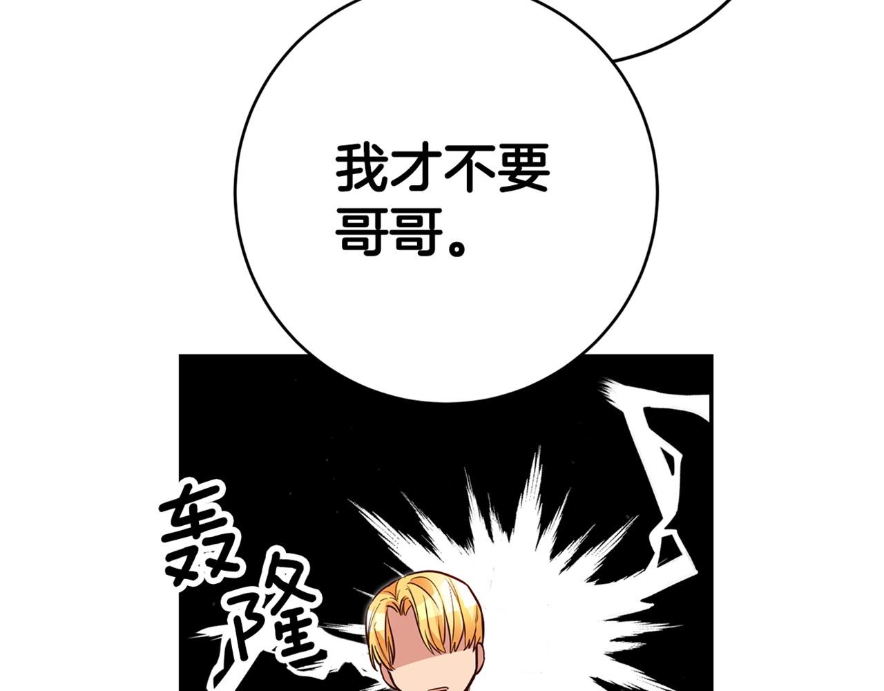 第45话 哥哥醋了166