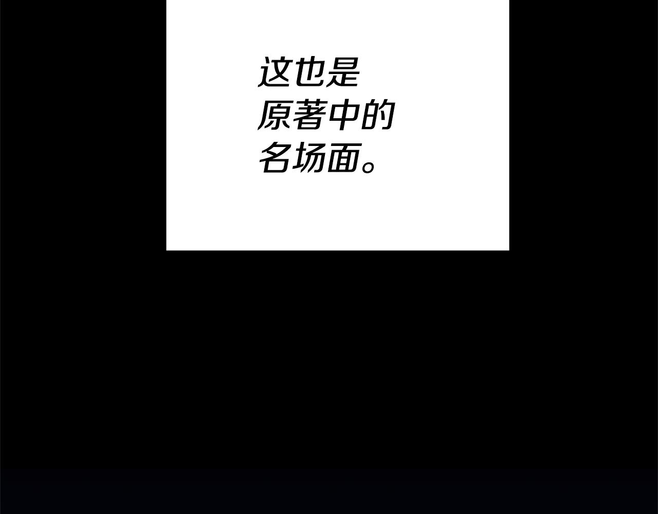 第41话 想听你亲口说12