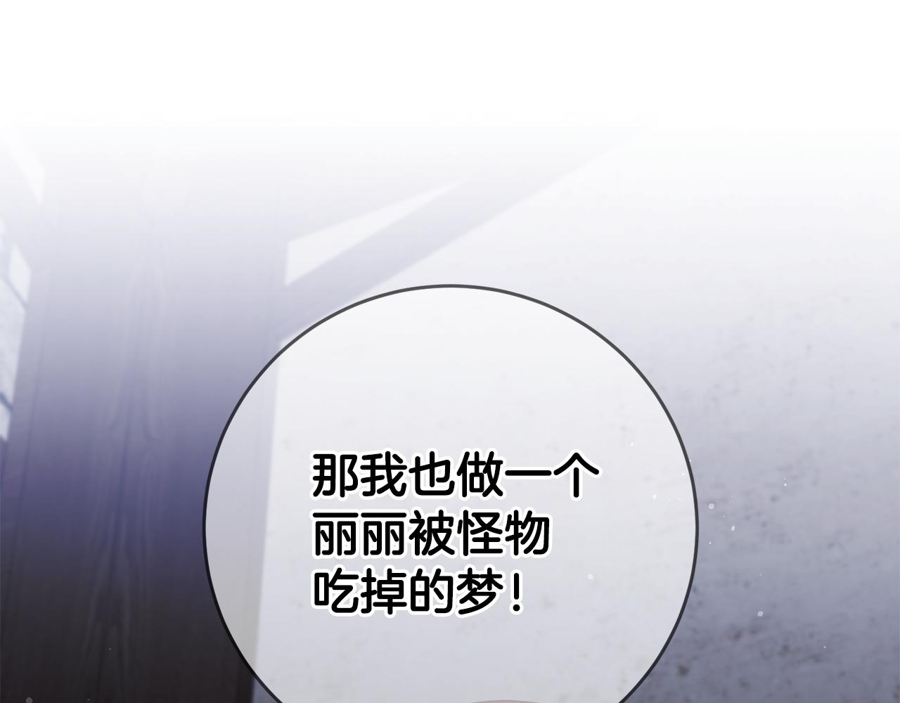 第14话 闺蜜的安慰121
