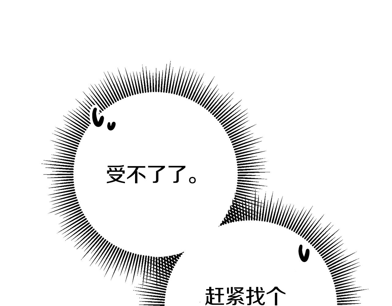 第36话 间接告白60