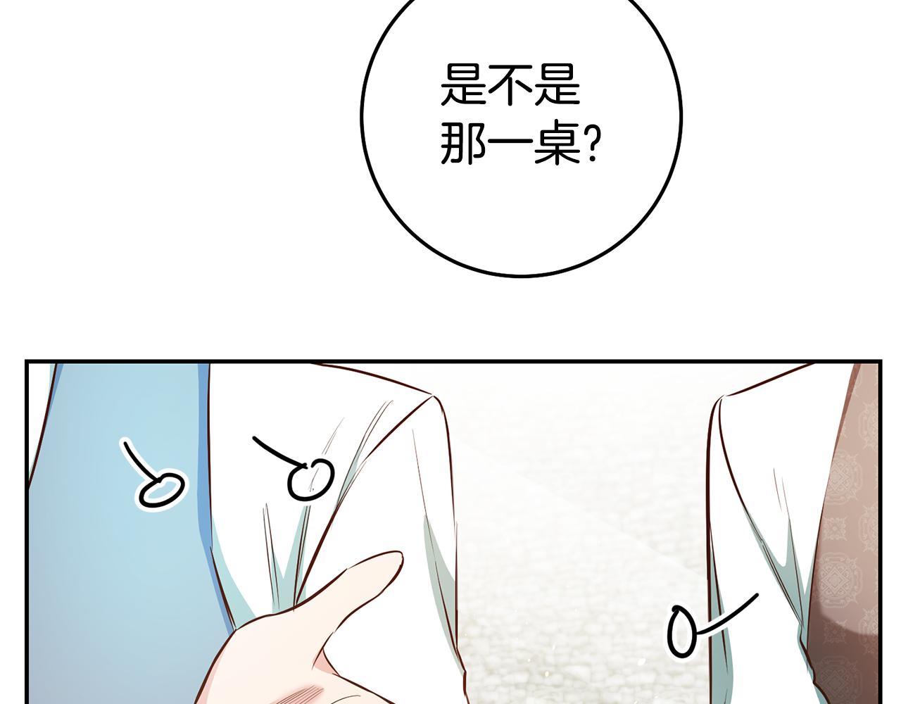 第44话 暴风雨前夕73