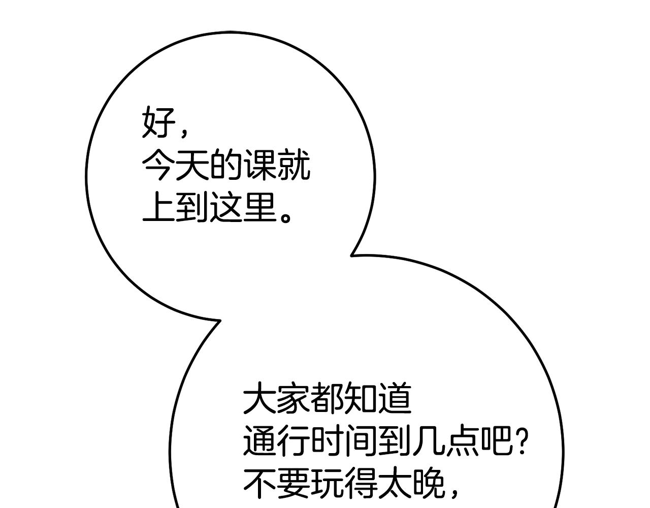第31话 失联事件89