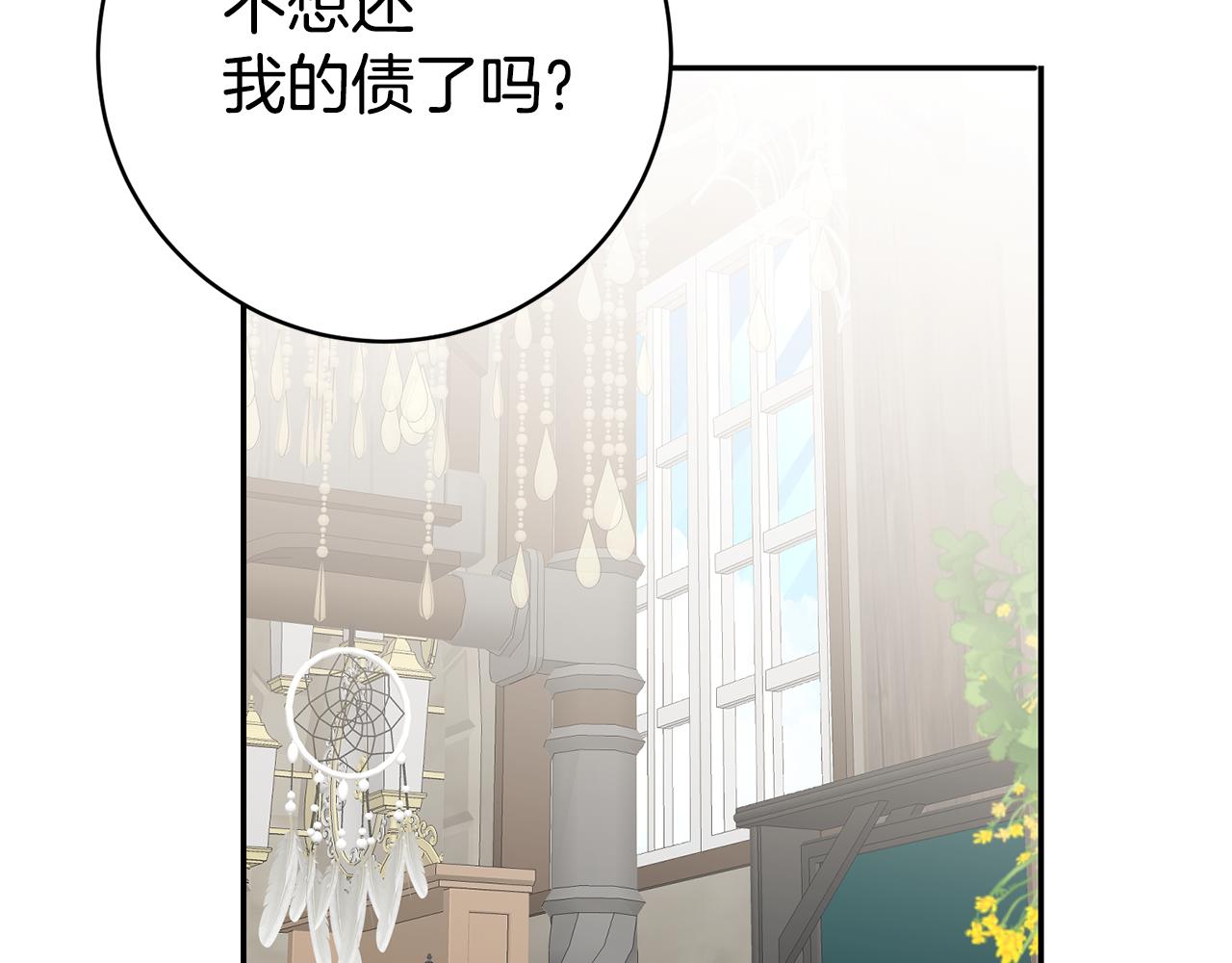 第38话 黏人的反派58