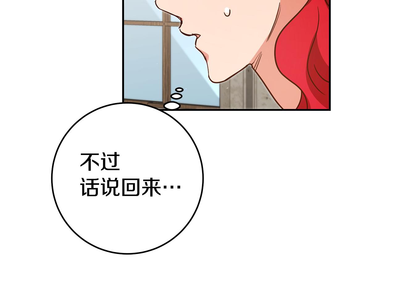 第50话 求喂胡萝卜125