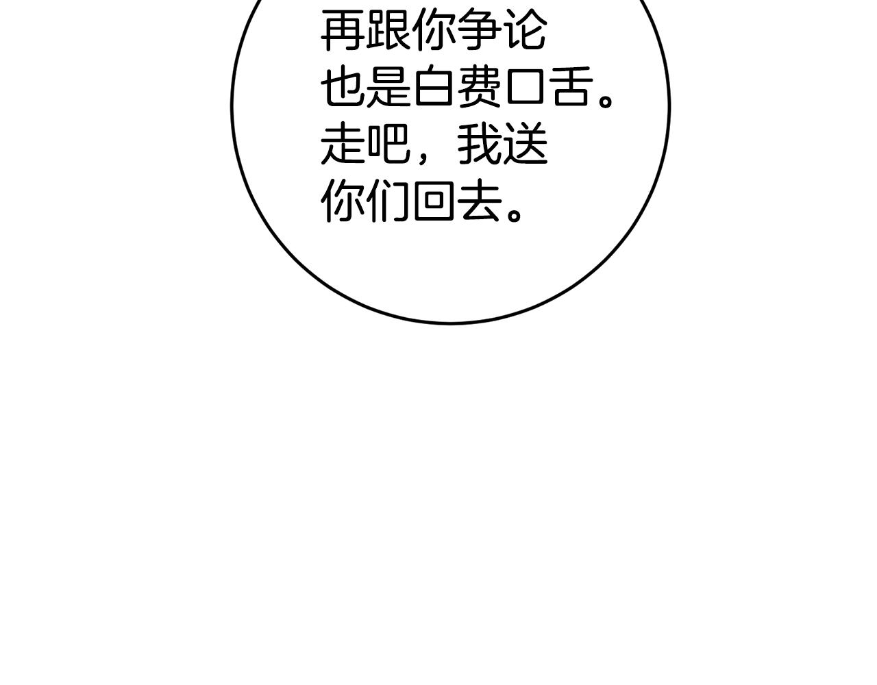 第17话 哥哥霸气出手168