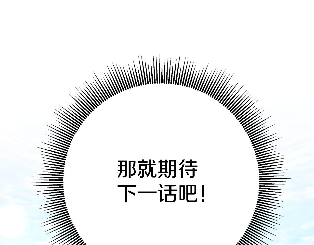 第43话 生日礼物引发的惨案142
