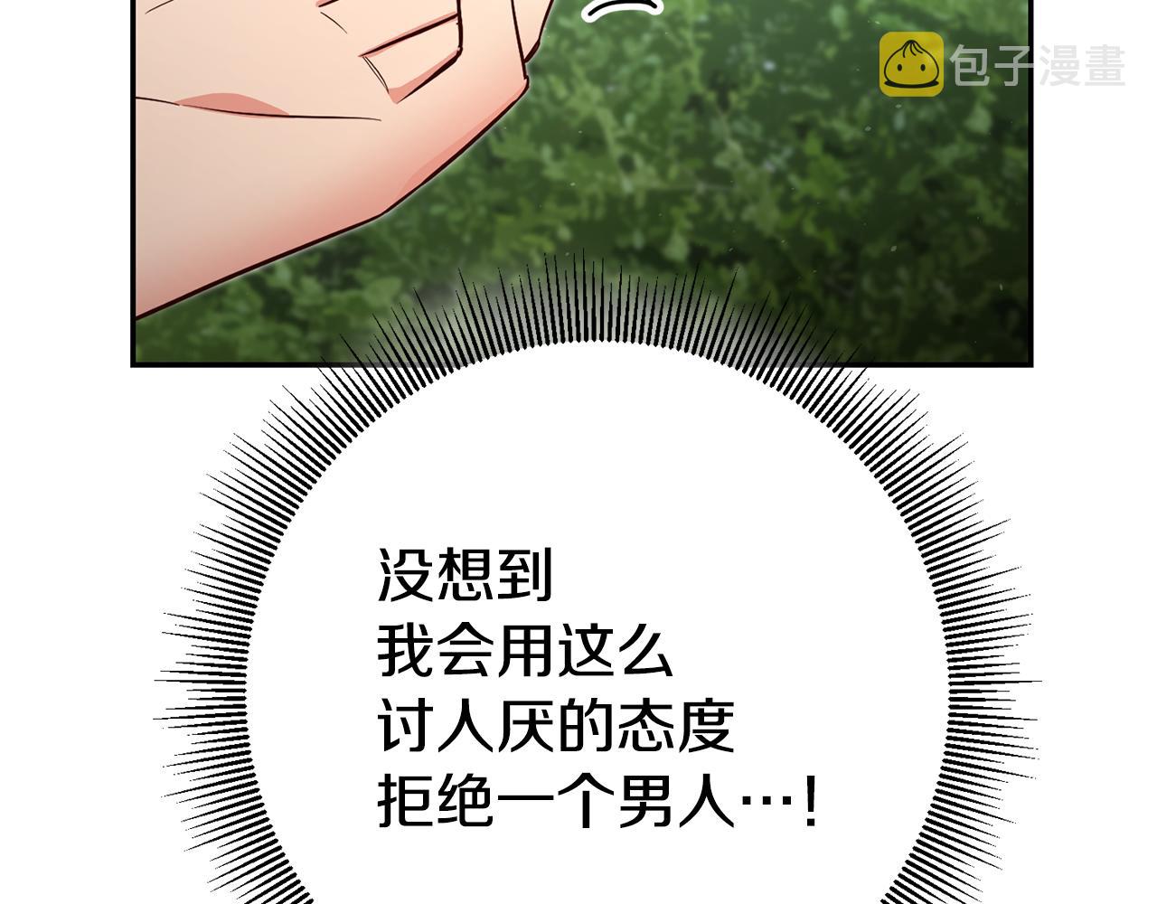 第48话 生气的理由136