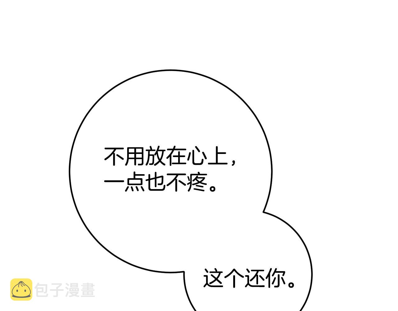 第8话  我们做朋友吧26