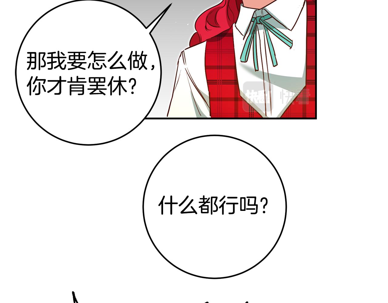 第50话 求喂胡萝卜74