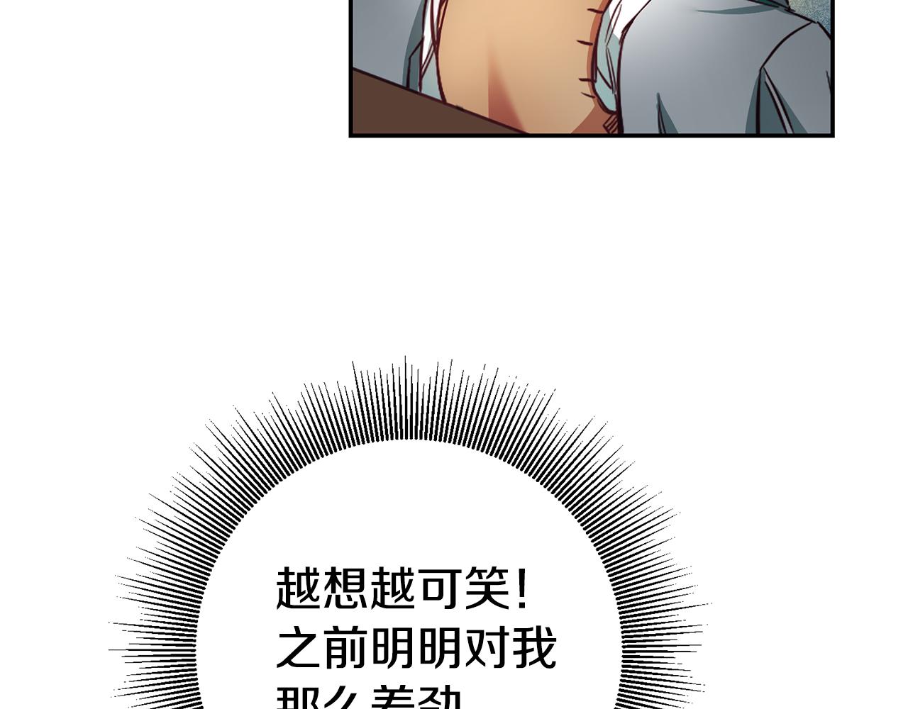 第5话 是谁在造谣71
