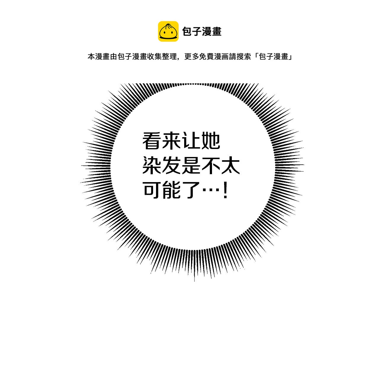 第21话 变态教授76