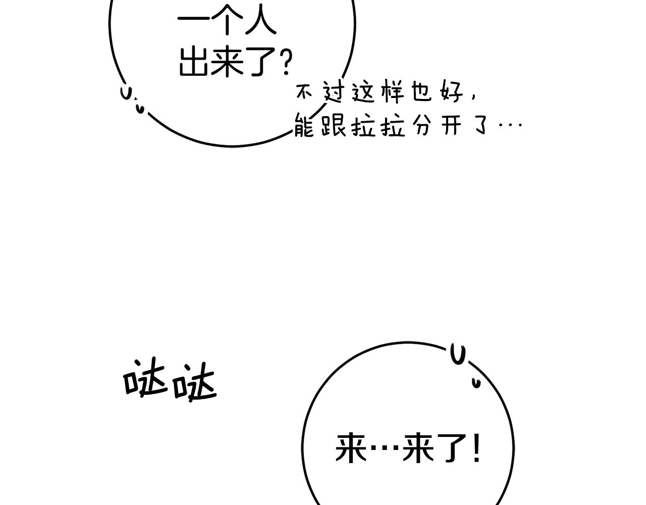 第19话 爲什麽讨厌我149