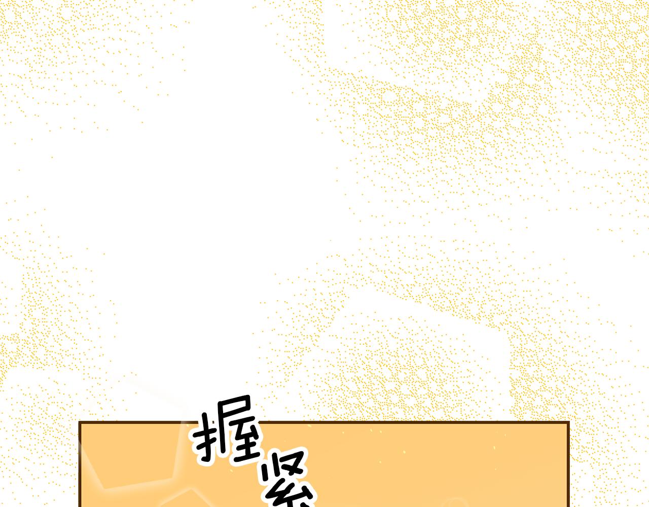 第49话 我把男主攻略了？82