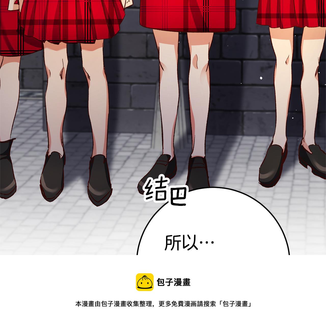 第6话 男主打听我？141