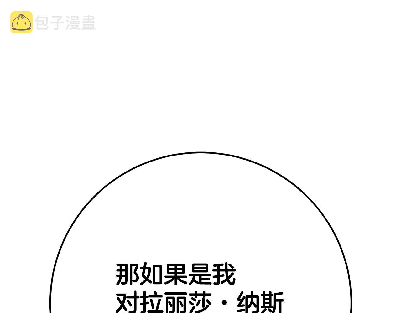 第26话 以牙还牙153