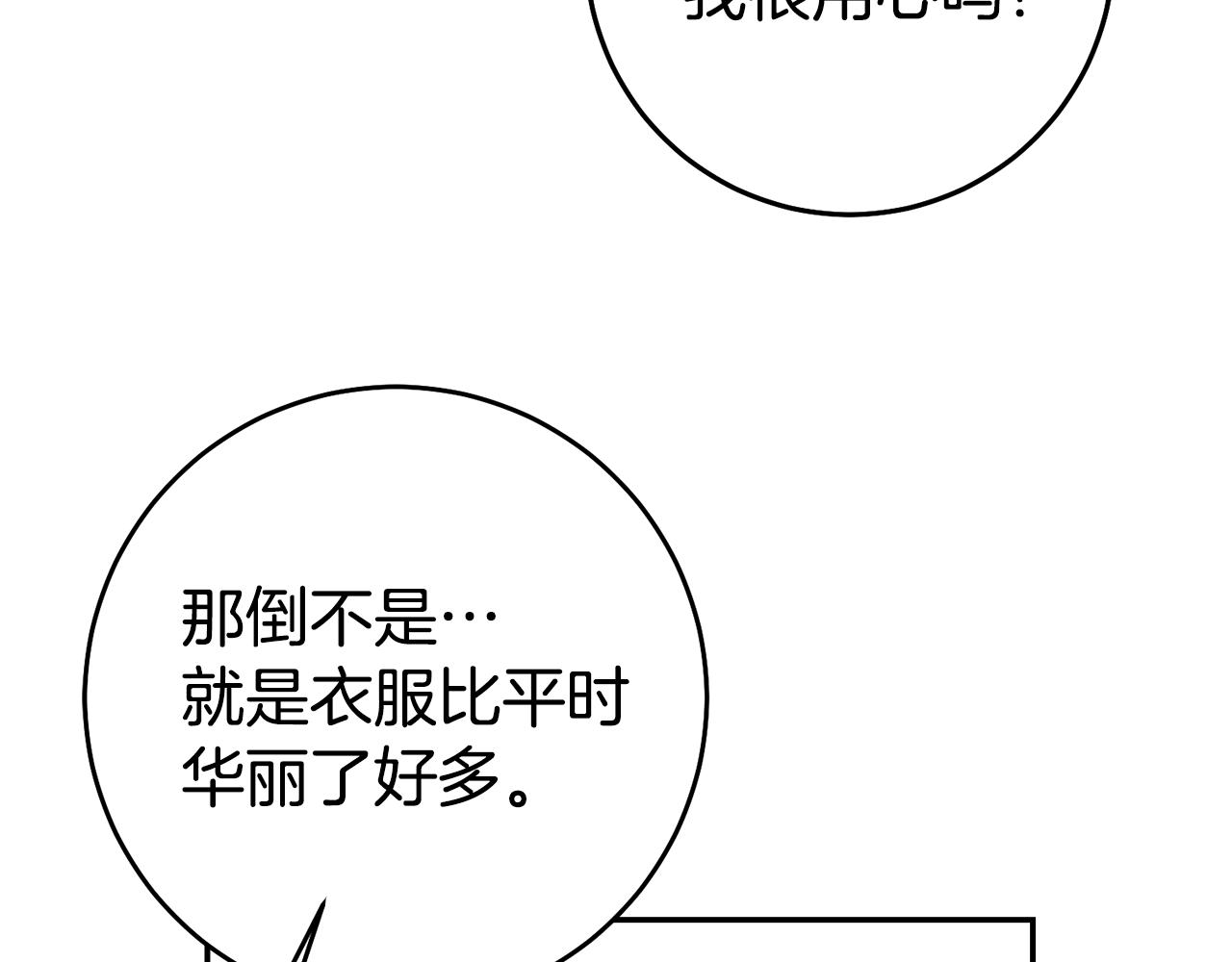 第44话 暴风雨前夕15