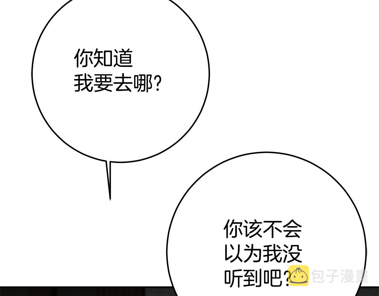 第27话 变态喜欢的是我？98