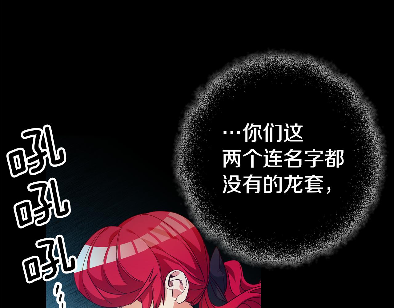 第17话 哥哥霸气出手128