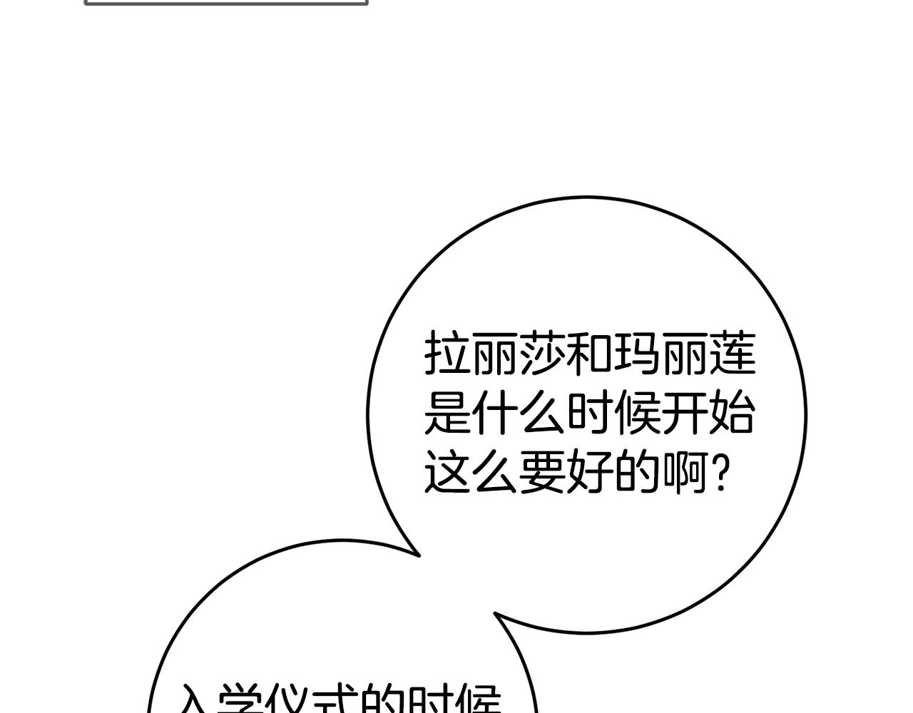 第5话 是谁在造谣137