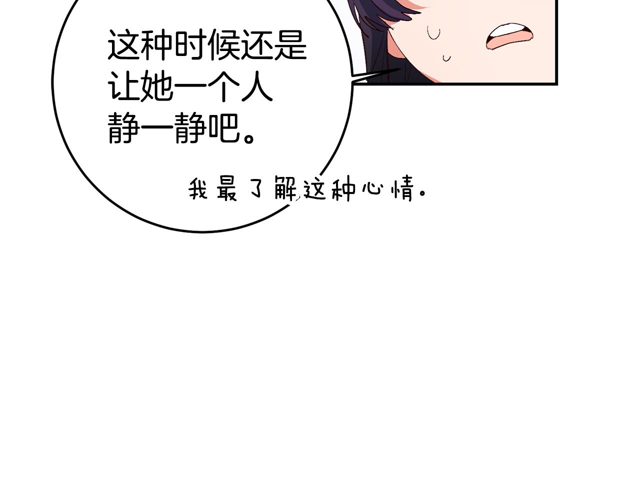 第15话 诸事不顺的一天76