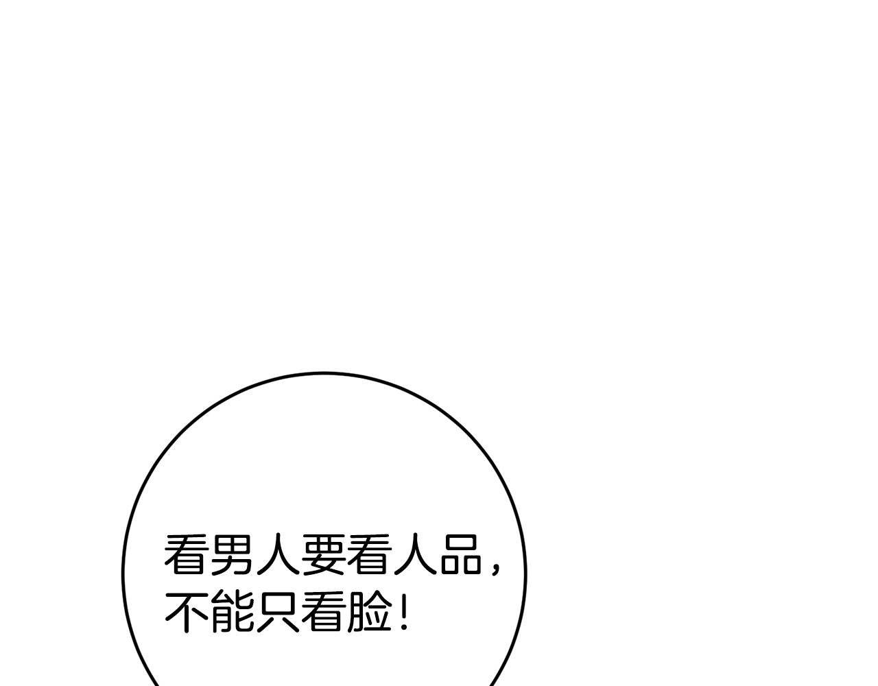 第12话 又要被误会了140