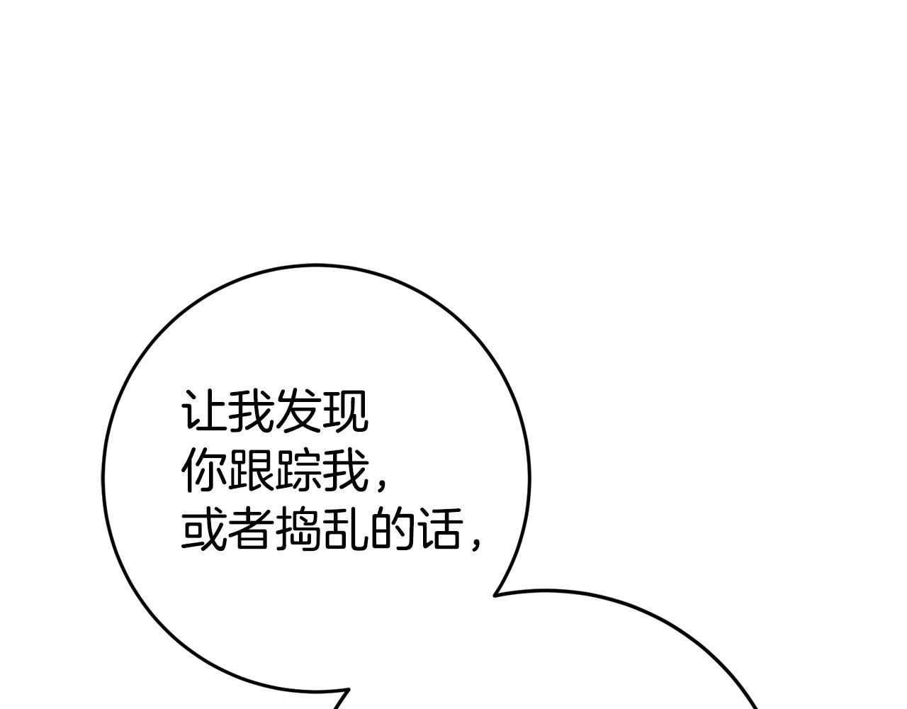 第47话 被抓包了116