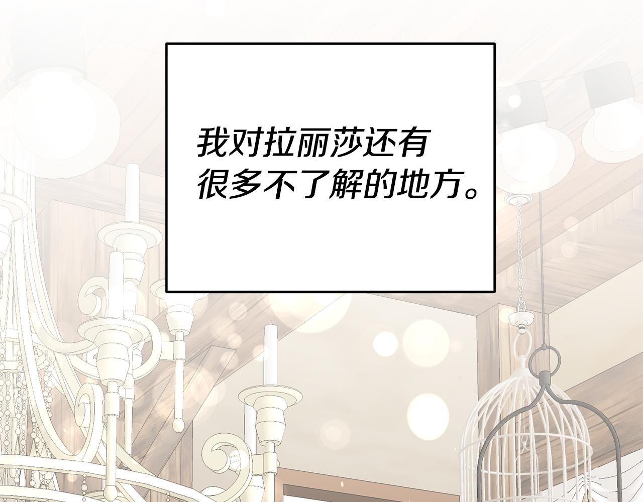 第35话 约会前要换装92