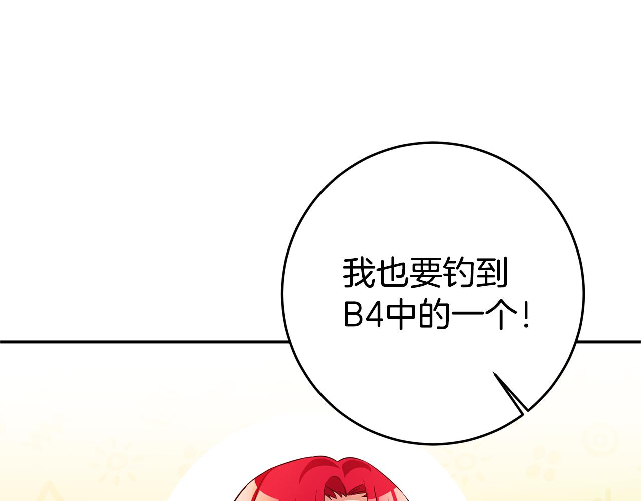 第9话 吃醋了82