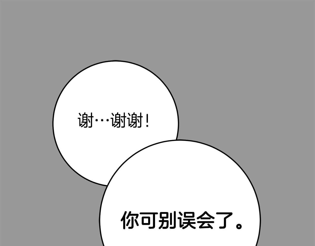第46话 结婚的约定122