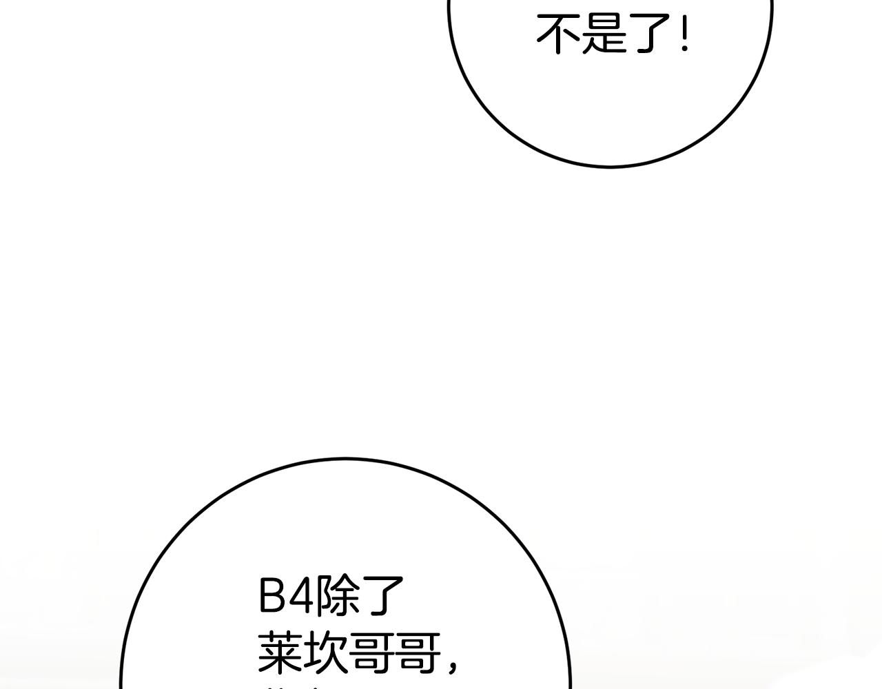 第17话 哥哥霸气出手22