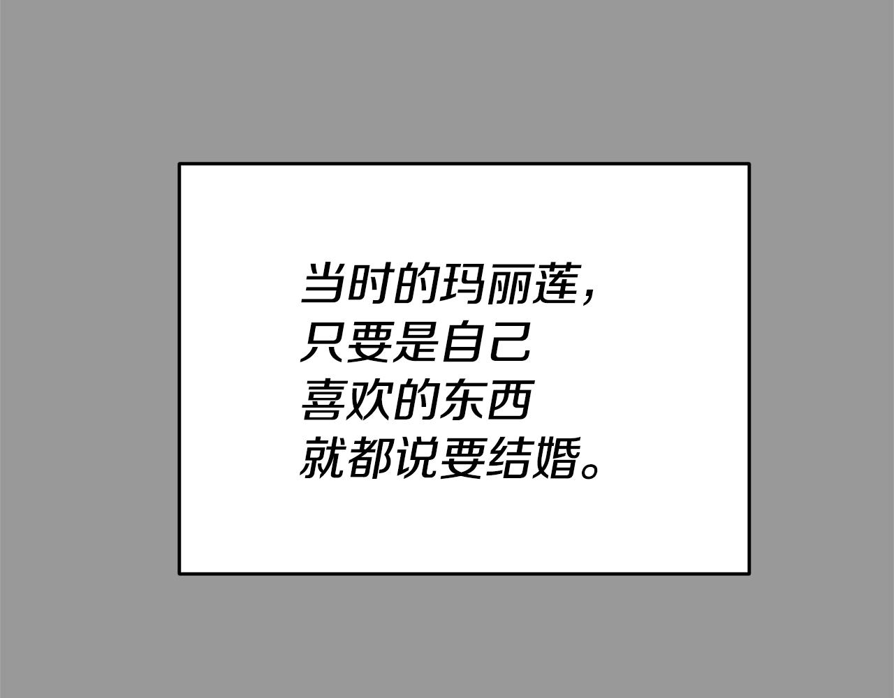 第46话 结婚的约定106