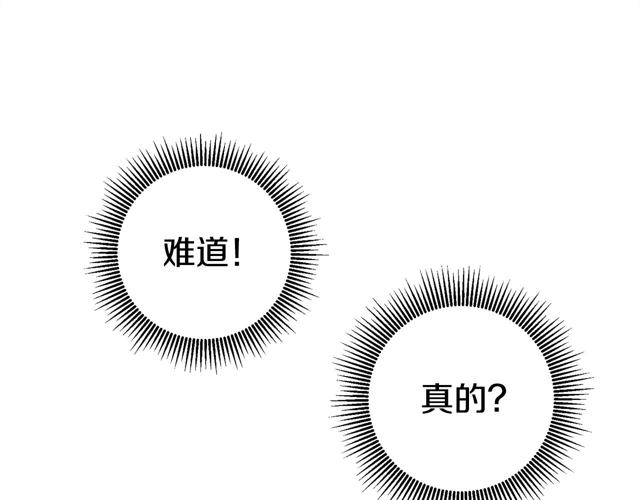 第49话 我把男主攻略了？13