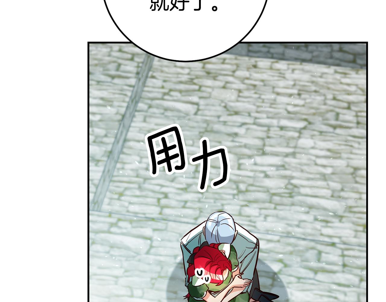 第41话 想听你亲口说106