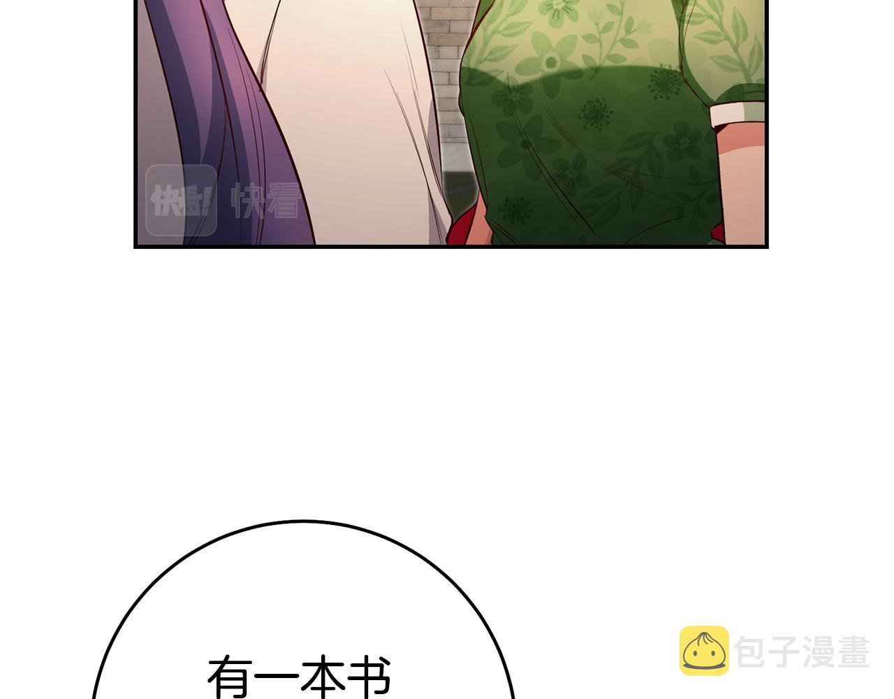 第40话 摸头杀2