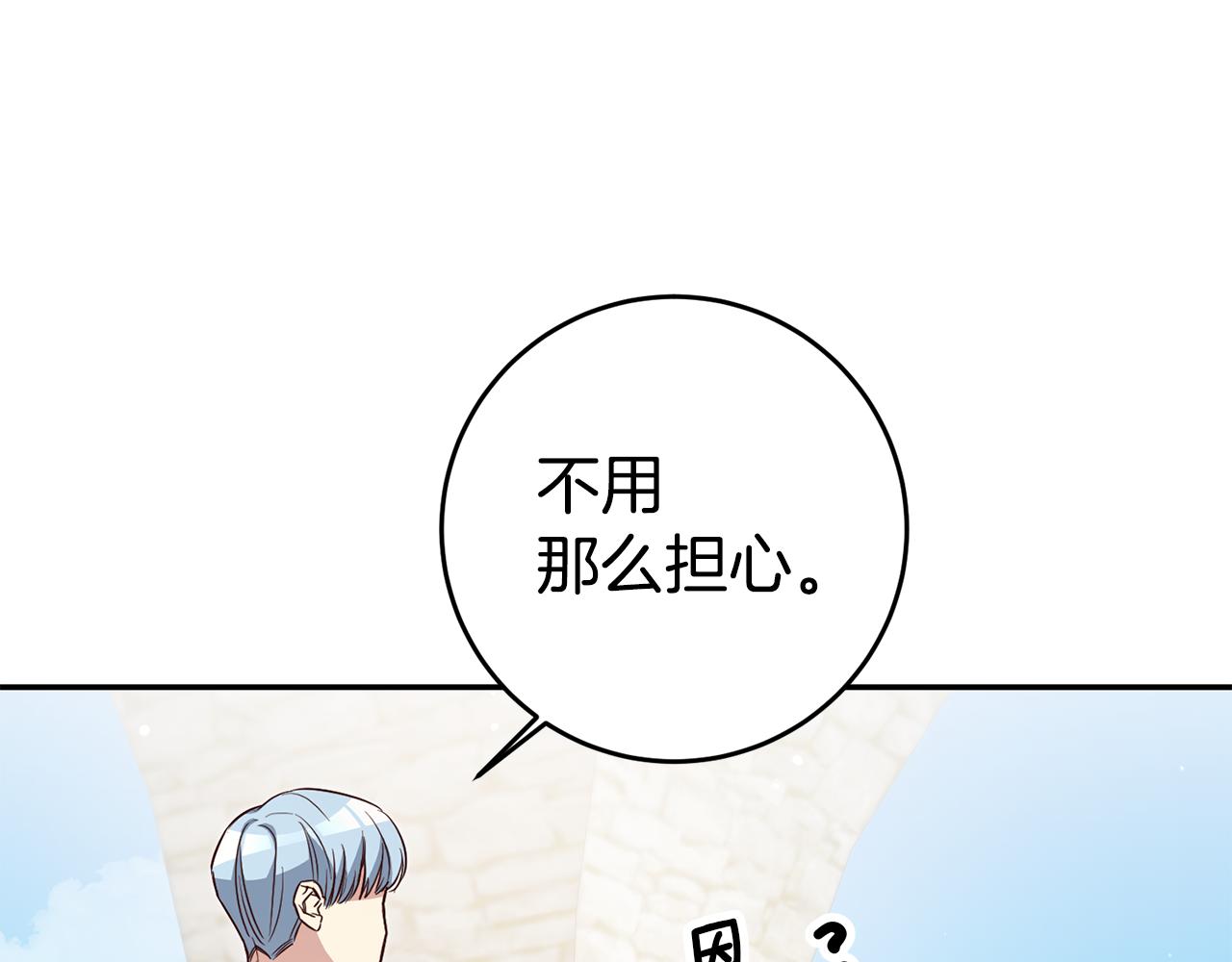 第53话 他要去我家！130