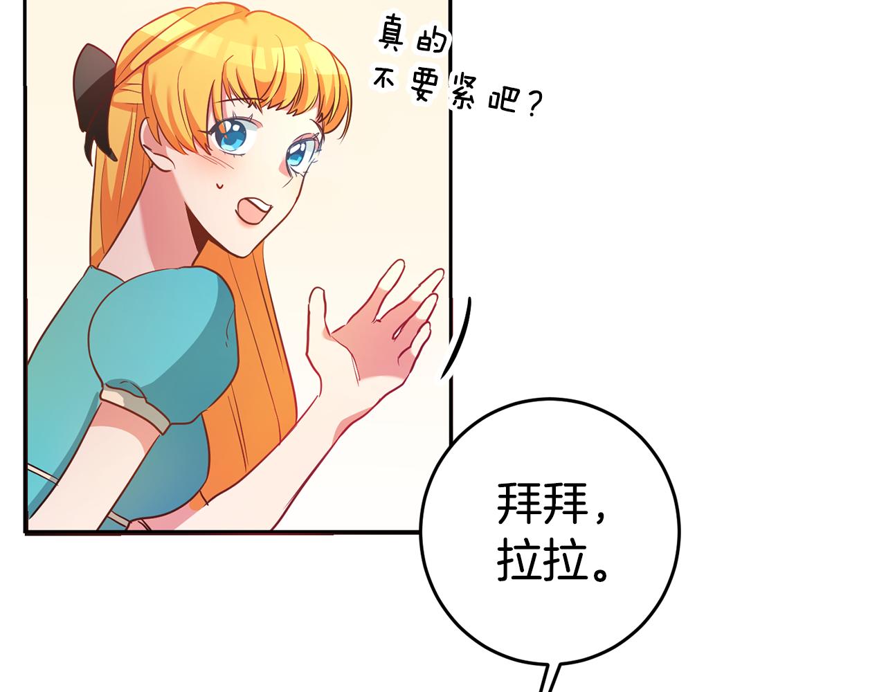 第1话 恶女与女主是好闺蜜？240