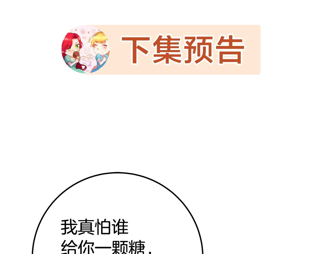 第35话 约会前要换装171