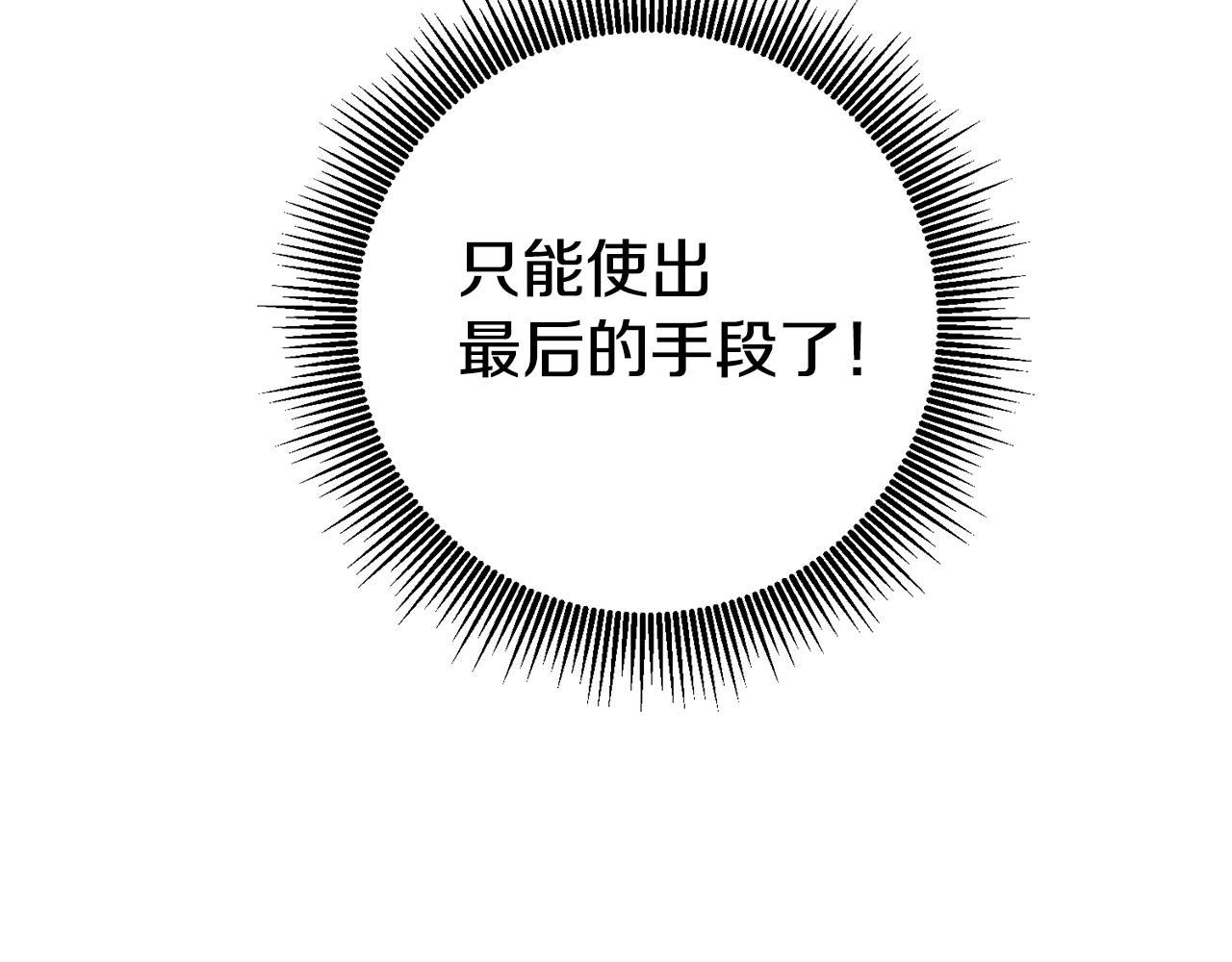 第49话 我把男主攻略了？19