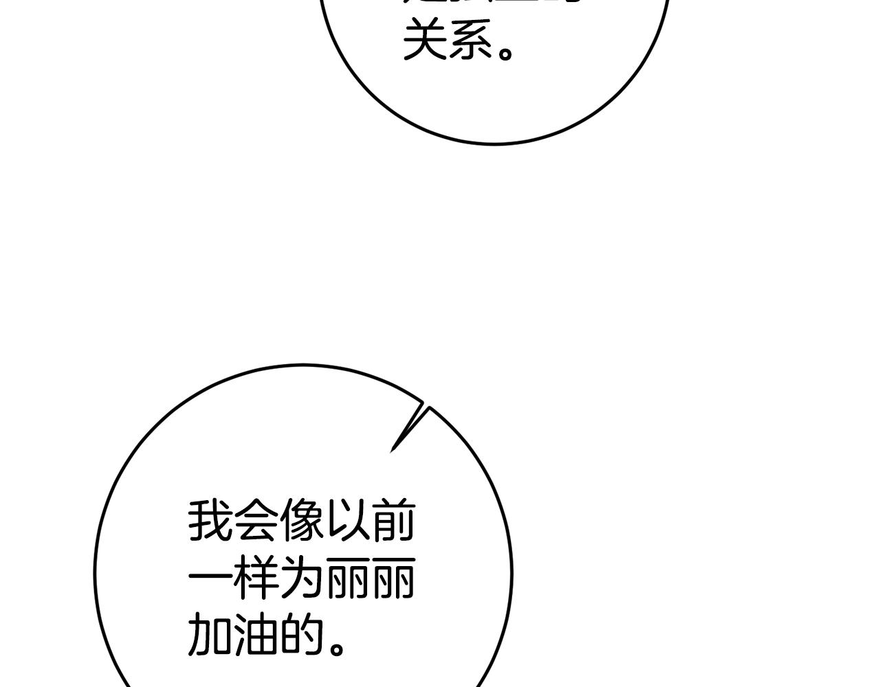 第12话 又要被误会了67