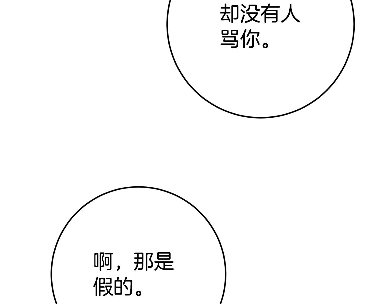 第25话 怒火中烧75