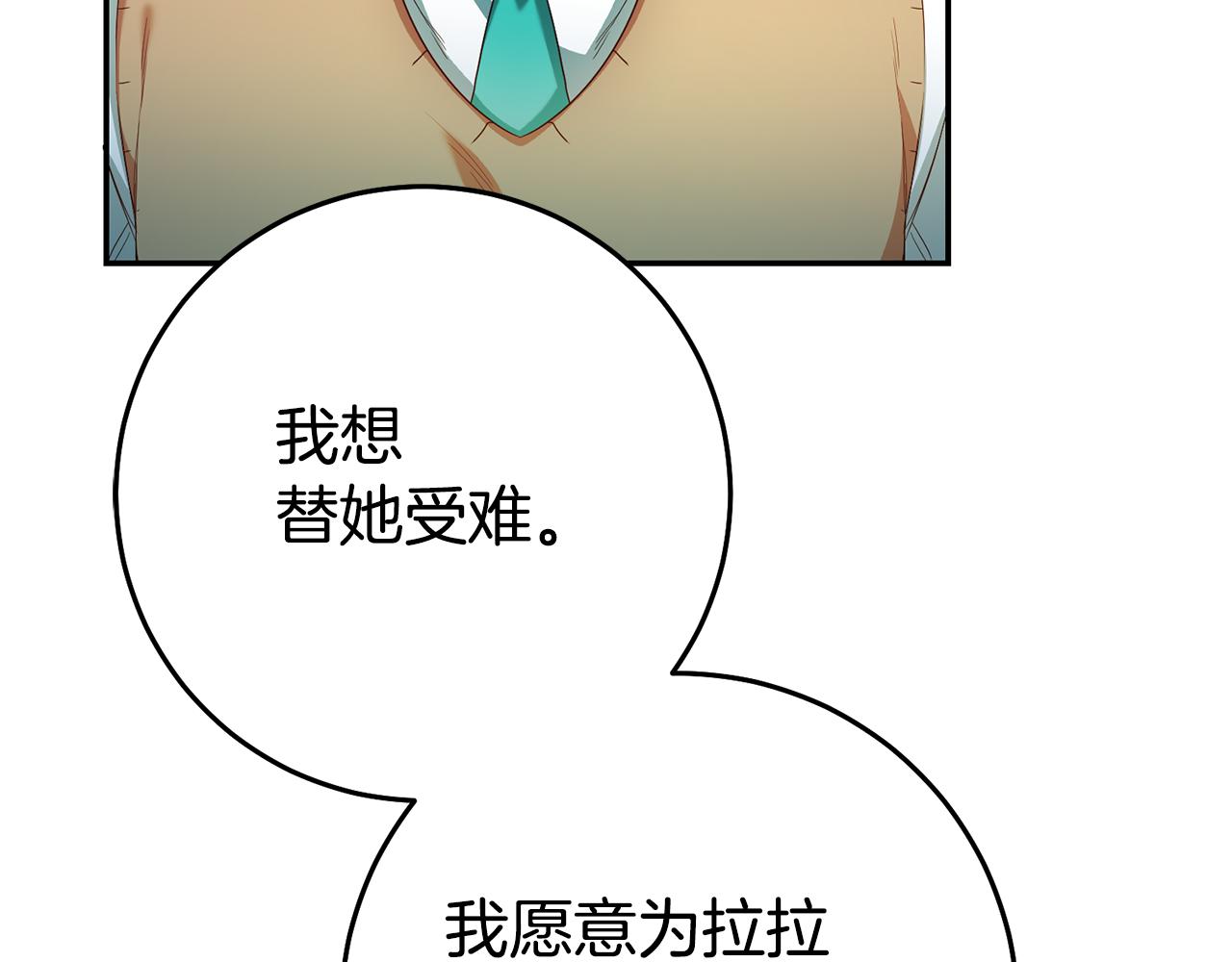 第26话 以牙还牙146
