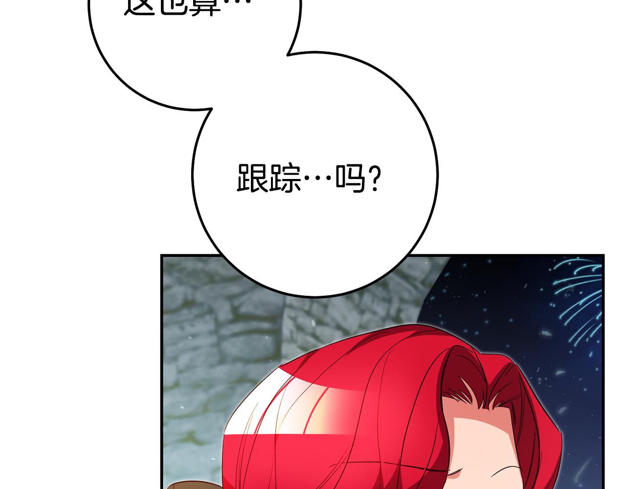 第41话 想听你亲口说76