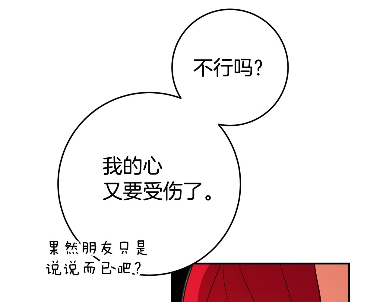 第50话 求喂胡萝卜81