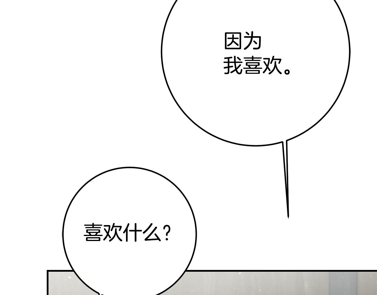 第29话 化险爲夷164